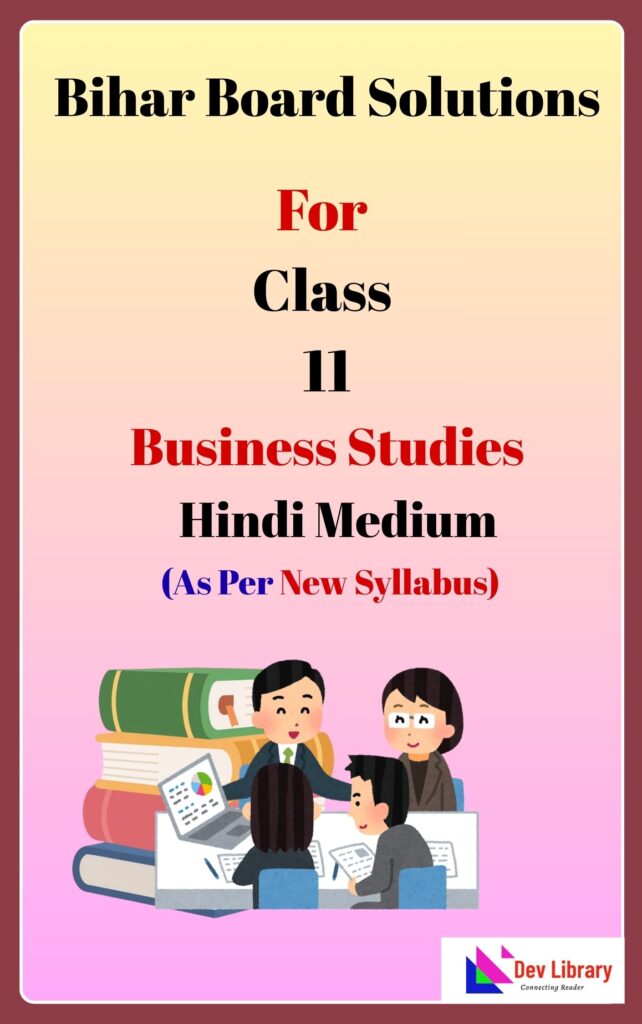 Bihar Board Class 11 Business Studies