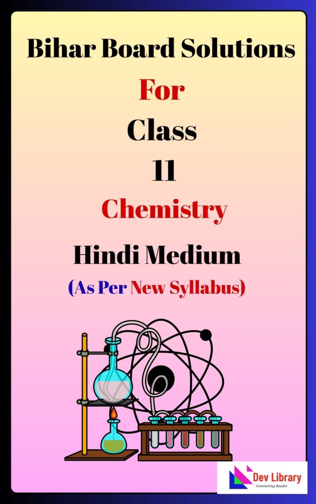 Bihar Board Class 11 Chemistry Solutions