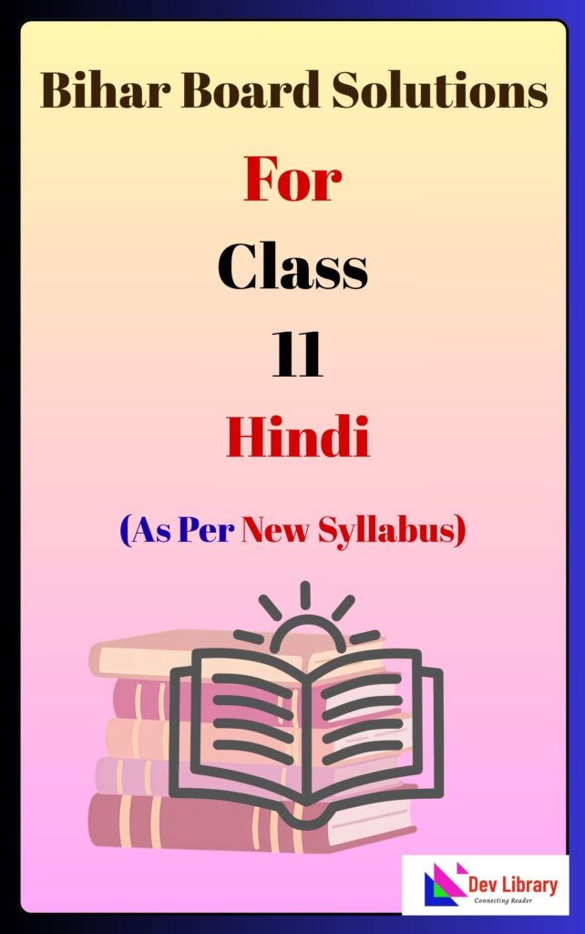 Bihar Board Class 11 Hindi Solutions