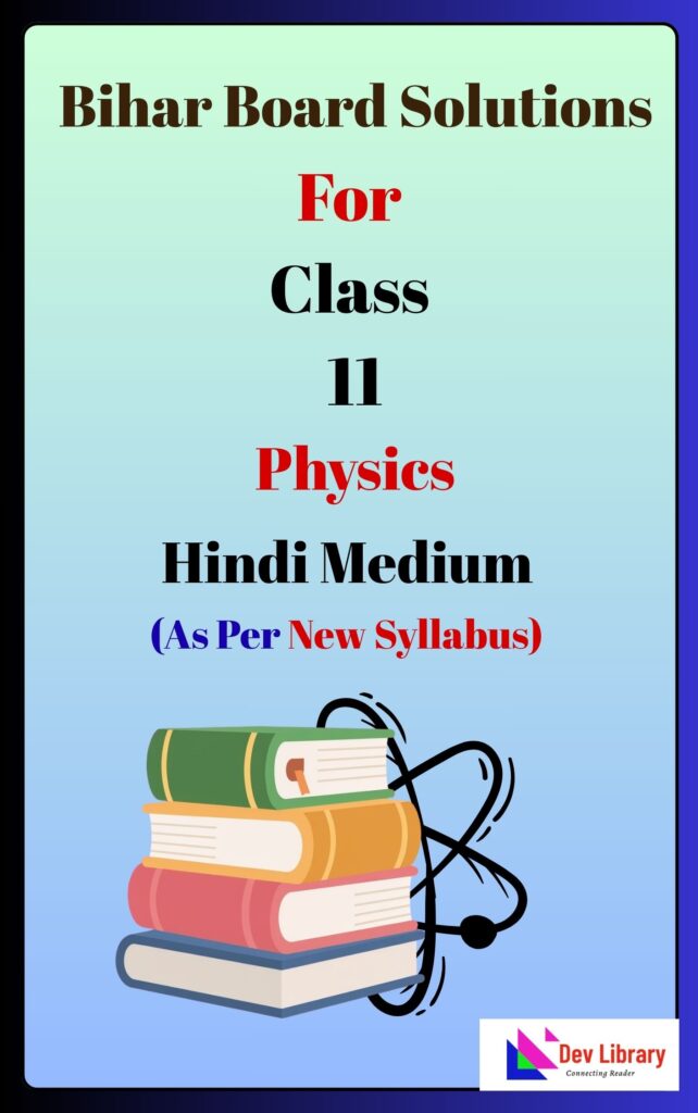 Bihar Board Class 11 Physics Solutions
