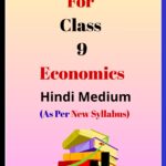Bihar Board Class 9 Economics Solutions
