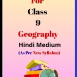 Bihar Board Class 9 Geography Solutions