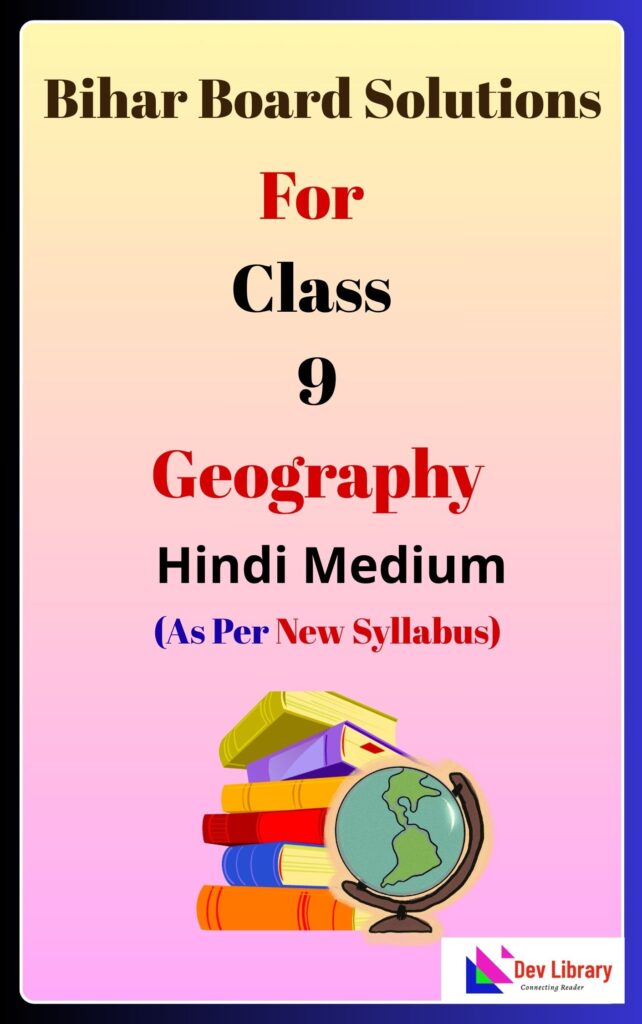 Bihar Board Class 9 Geography Solutions