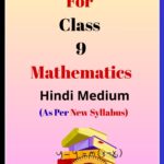 Bihar Board Class 9 Mathematics Solutions