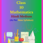 CG Board Class 10 Mathematics Solutions Hindi Medium