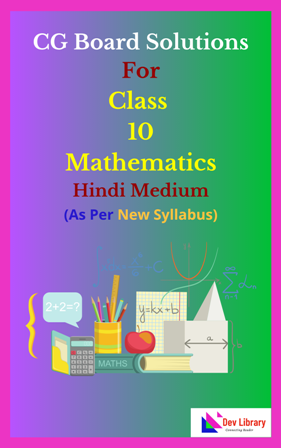 CG Board Class 10 Mathematics Solutions Hindi Medium