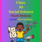 CG Board Class 10 Social Science Solutions Hindi Medium