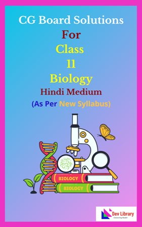 CG Board Class 11 Biology Solutions Hindi Medium