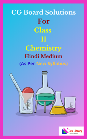 CG Board Class 11 Chemistry Solutions Hindi Medium