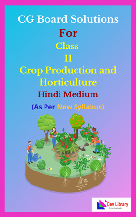 CG Board Class 11 Crop Production and Horticulture Solutions Hindi Medium