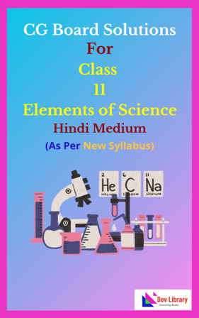 CG Board Class 11 Elements of Science Solutions Hindi Medium