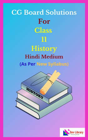 CG Board Class 11 History Solutions Hindi Medium