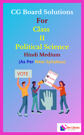 CG Board Class 11 Political Science Solutions Hindi Medium