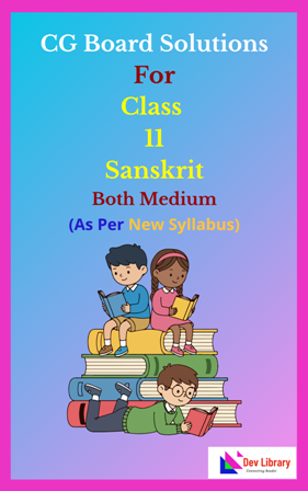 CG Board Class 11 Sanskrit Solutions