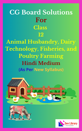 CG Board Class 12 Animal Husbandry, Dairy Technology, Fisheries, and Poultry Farming Solutions Hindi Medium