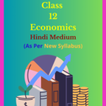 CG Board Class 12 Economics Solutions Hindi Medium