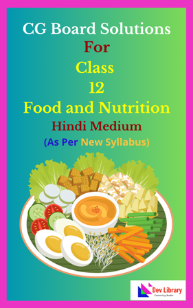 CG Board Class 12 Food and Nutrition Solutions Hindi Medium