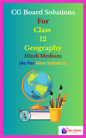 CG Board Class 12 Geography Solutions Hindi Medium
