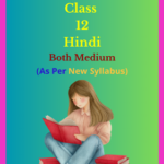 CG Board Class 12 Hindi Solutions