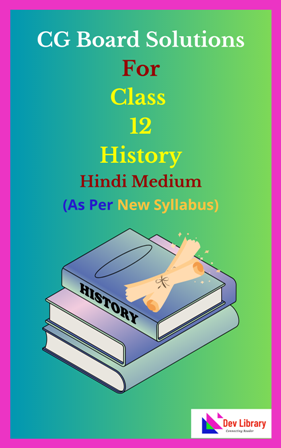 CG Board Class 12 History Solutions Hindi Medium