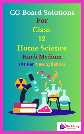 CG Board Class 12 Home Science Solutions Hindi Medium