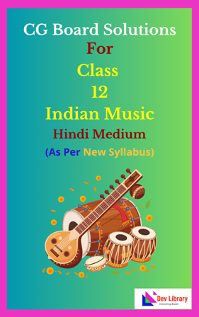 CG Board Class 12 Indian Music Solutions Hindi Medium