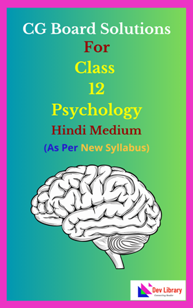 CG Board Class 12 Psychology Solutions Hindi Medium