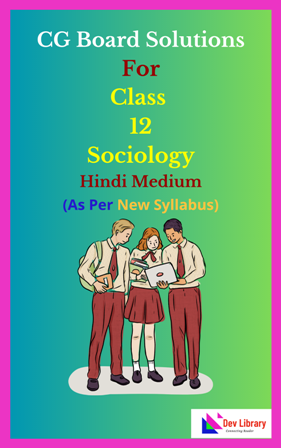 CG Board Class 12 Sociology Solutions Hindi Medium