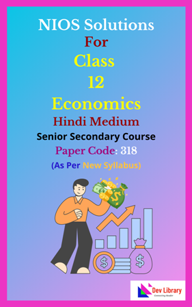NIOS Class 12 Economics Hindi Medium Solutions