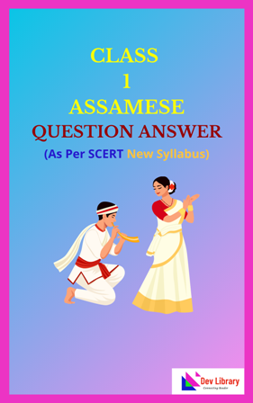 SCERT Class 1 Assamese Question Answer