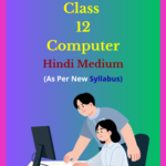 UP Board Class 12 Computer Solutions Hindi Medium