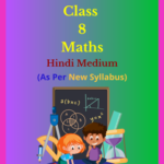 CG Board Class 8 Maths Solutions Hindi Medium