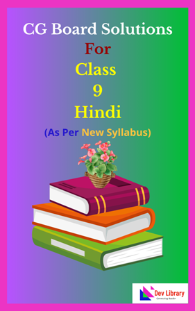 CG Board Class 9 Hindi Solutions