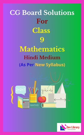 CG Board Class 9 Mathematics Notes Hindi Medium