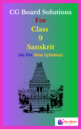 CG Board Class 9 Sanskrit Solutions