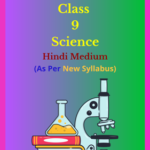 CG Board Class 9 Science Solutions Hindi Medium