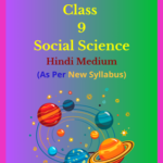 CG Board Class 9 Social Science Solutions Hindi Medium