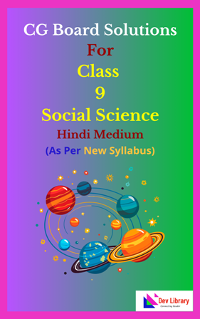 CG Board Class 9 Social Science Solutions Hindi Medium