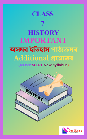 SEBA Class 7 History Important Assamese Medium