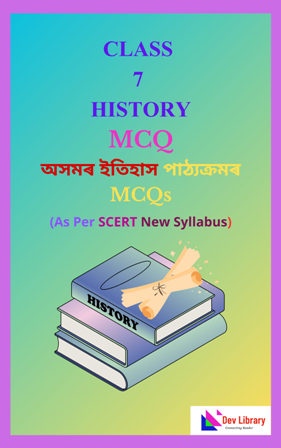 SEBA Class 7 History MCQ Assamese Medium