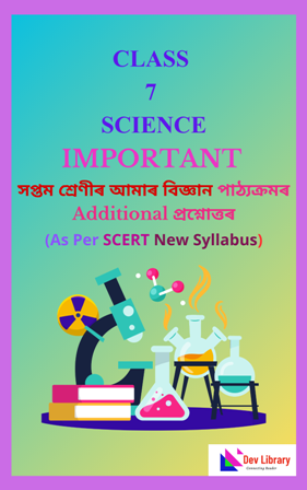 SEBA Class 7 Science Important Assamese Medium