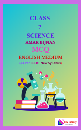 SEBA Class 7 Science MCQ English Medium