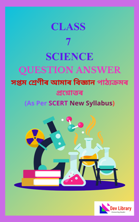 SEBA Class 7 Science Notes Assamese Medium