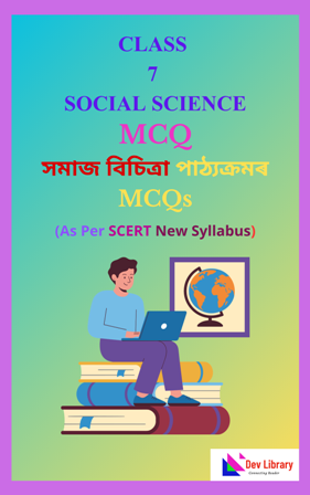 SEBA Class 7 Social Science MCQ Notes Assamese Medium