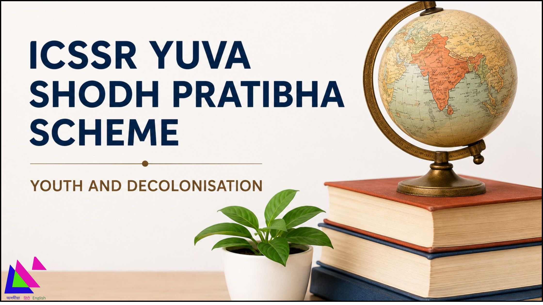 ICSSR Yuva Shodh Pratibha Scheme