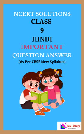 NCERT Class 9 Hindi Important Solutions