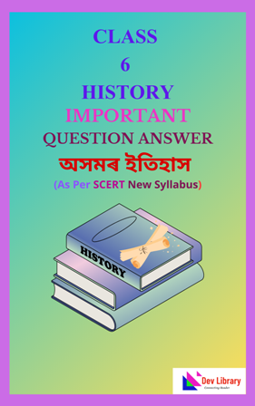 SEBA Class 6 History Important Assamese Medium