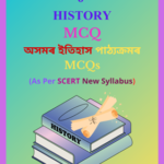 SEBA Class 6 History MCQ Assamese Medium