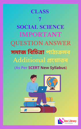 SEBA Class 7 Social Science Important Notes Assamese Medium