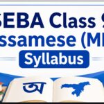 SEBA Class 9 Assamese (MIL) Syllabus